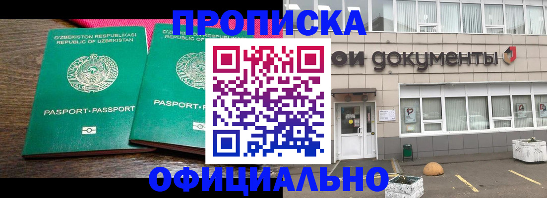 найти адрес прописки в Новомичуринске